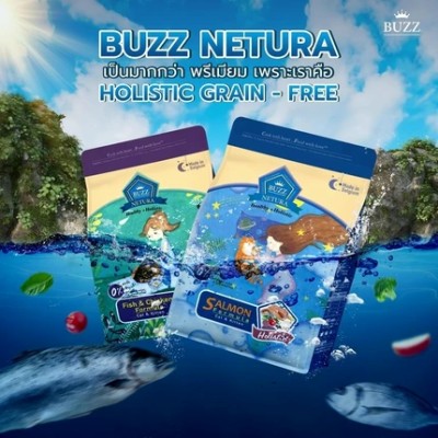 BUZZ NETURA เป็นอาหารเม็ดเกรด Holistic Grain-free มี 2 สูตรสำหรับน้องแมว