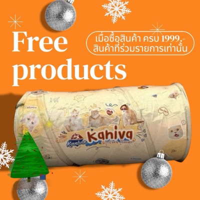 (สินค้าฟรี) อุโมงค์แมว 1ชิ้น เมื่อซื้อสินค้า ครบ 1999.- สินค้าที่ร่วมรายการเท่านั้น