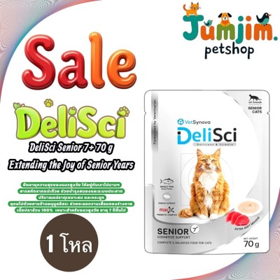 (1 โหล) DeliSci (เดลิซซี่) Senior 7+ 70g ยืดอายุความสุขของแมวสูงวัย สำหรับแมวแก่