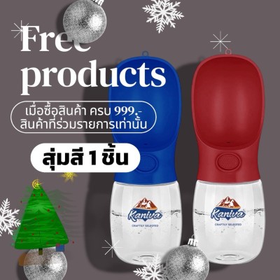(สินค้าฟรี) กระบอกน้ำเดินทาง kaniva  สุ่มสี 1 ชิ้น เมื่อซื้อสินค้า ครบ 999.- สินค้าที่ร่วมรายการเท่านั้น