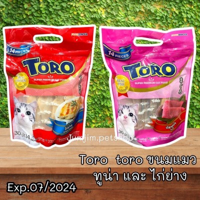 (สินค้าฟรี) กระเป๋า Toro เมื่อซื้อสินค้า toro และ nekko ครบ 3999บาท