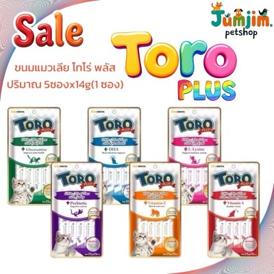 TORO​ PLUS​ 15gx5ซอง​ ขนมแมวเลียให้ทั้งประโยชน์​และความความอร่อย