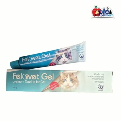 Felovet gel 50g Lysine + Taurine For Cat เจลบำรุงร่างกายสำหรับแมว